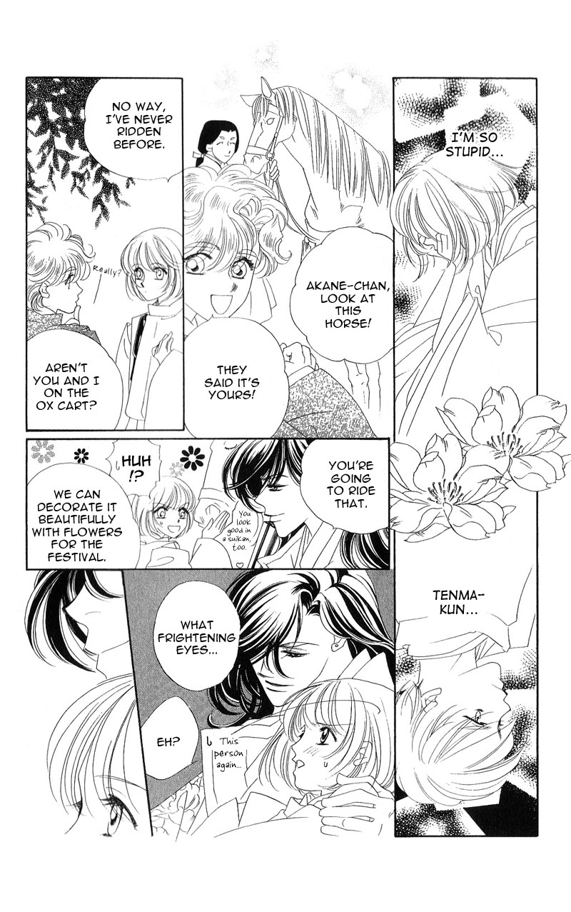 Harukanaru Toki no Naka de Vol. 1 Ch. 4 第21页