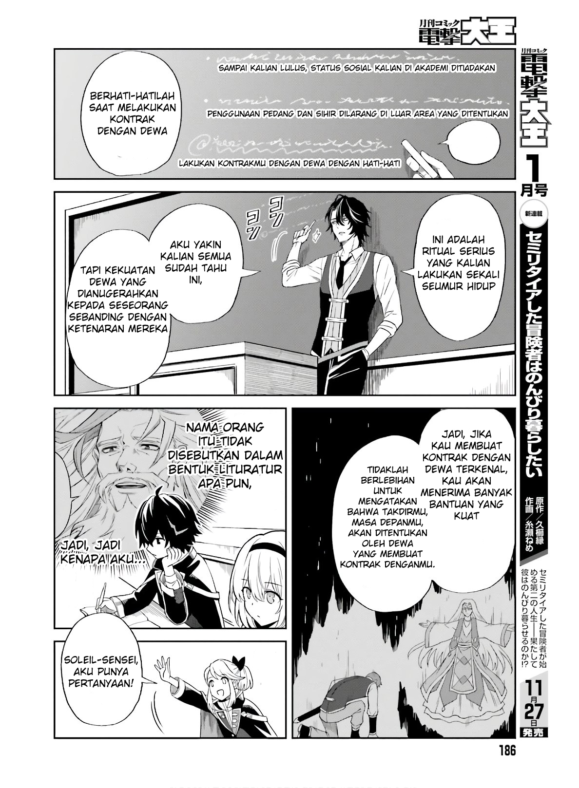 Shin no Jitsuryoku wa Girigiri made Kakushiteiyou to Omou Waktumu Akan Tiba 第17页