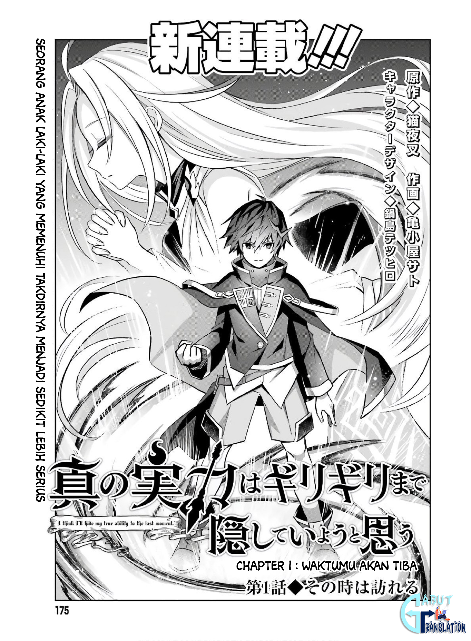 Shin no Jitsuryoku wa Girigiri made Kakushiteiyou to Omou Waktumu Akan Tiba 第6页