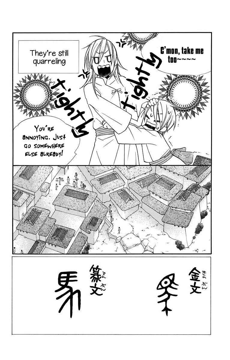 Hinoko Learn 第3页