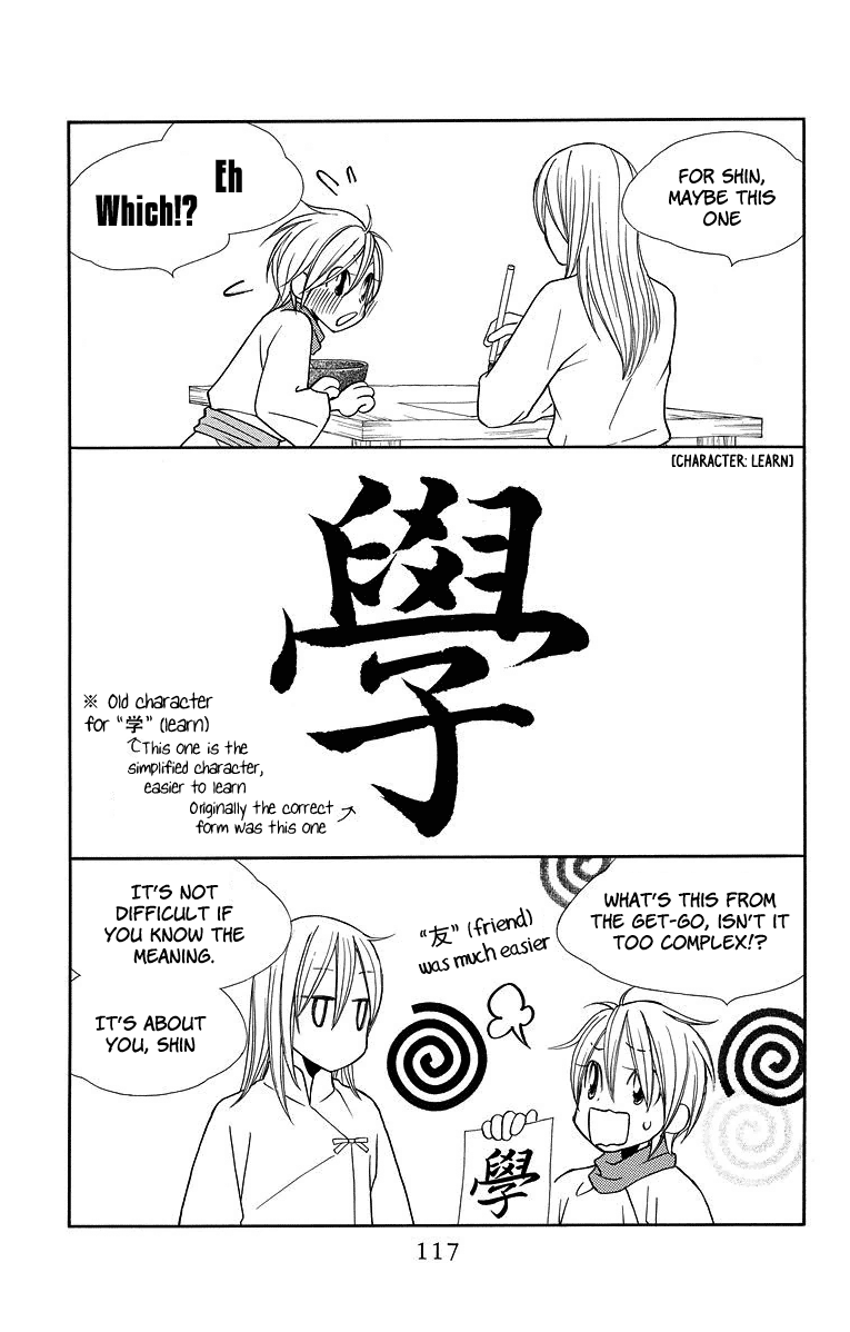 Hinoko Learn 第26页