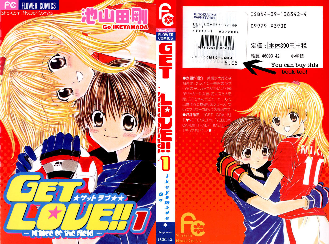 Get Love!! ~Field no Ouji-sama~ Vol. 1 Ch. 1 第2页