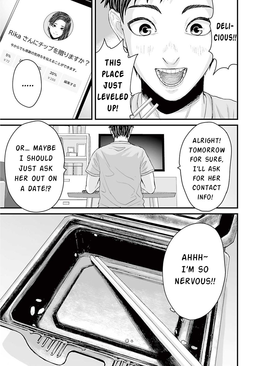 Osore: Reiwa Kaidan Food Delivery 第17页