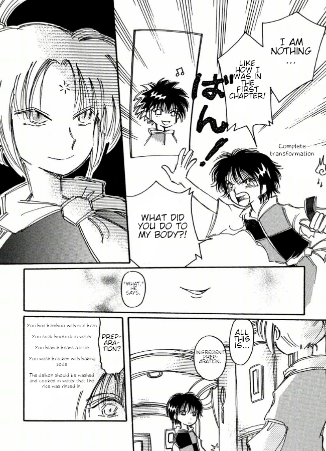 Chikita Gugu Vol. 1 Ch. 4 第6页