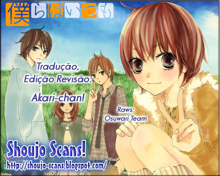 Bokura wa Itsumo Vol. 1 Ch. 1 第1页
