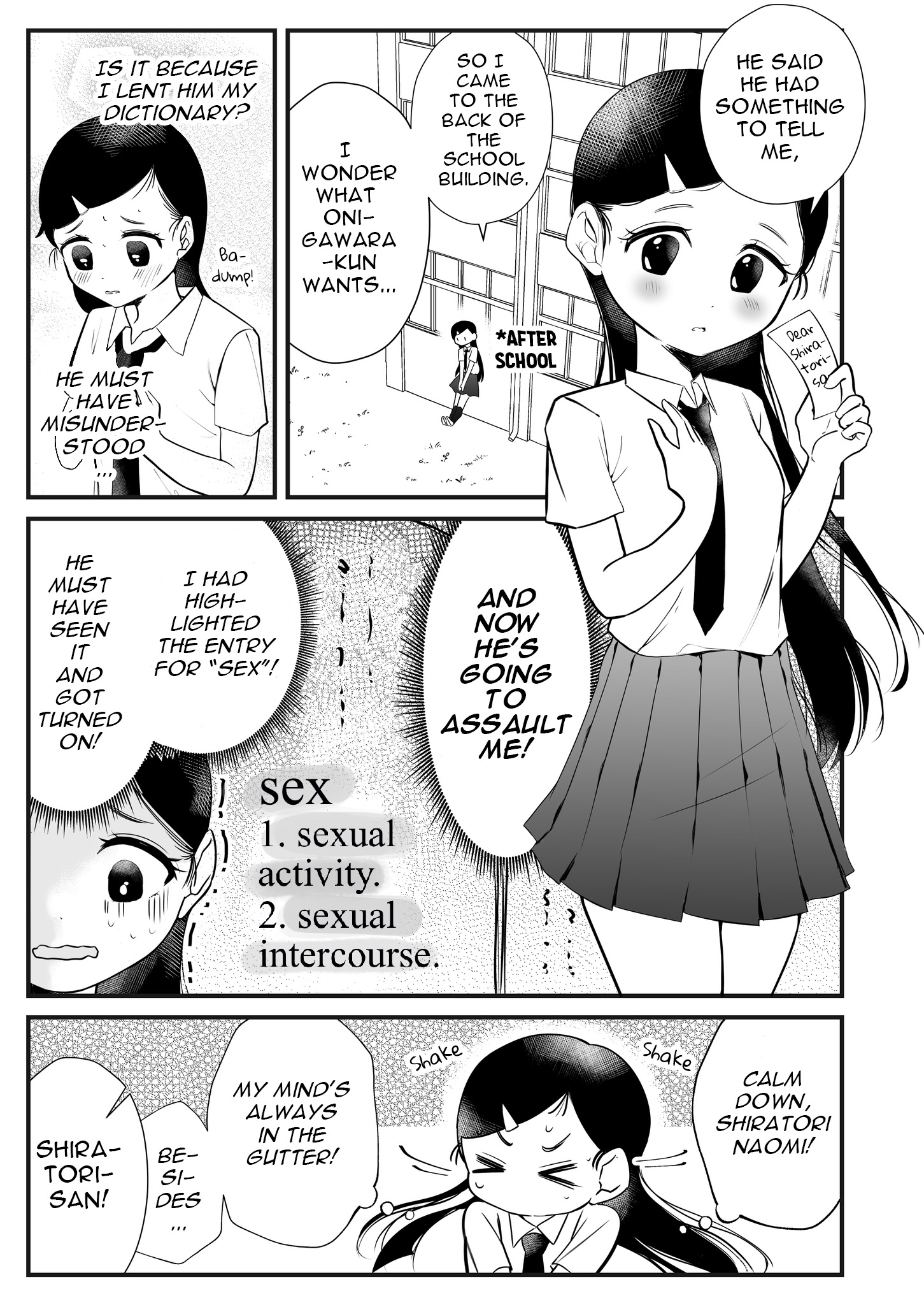 Shuui no Image to Gap no Aru Futari 第1页