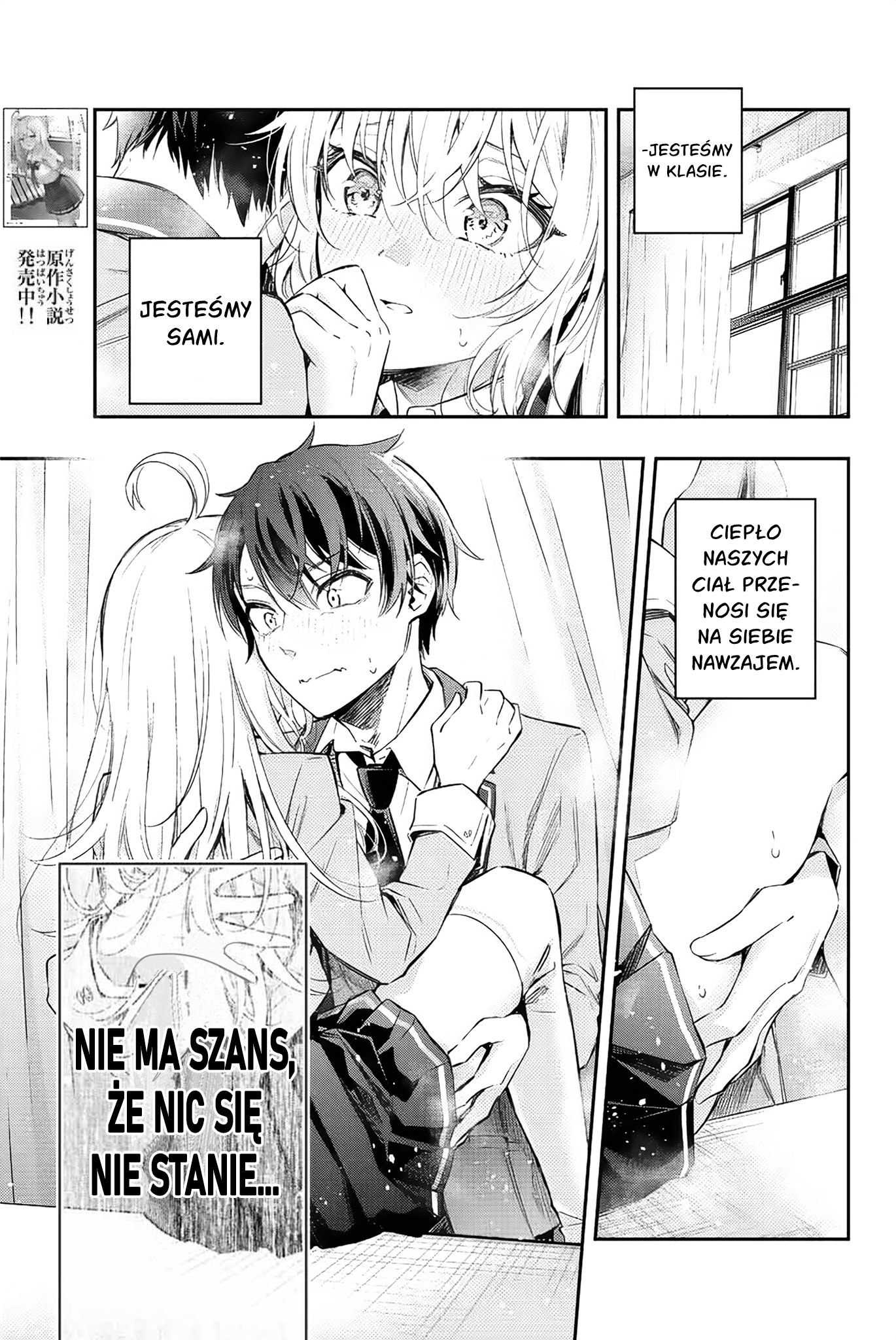 Tokidoki Bosotto Russia-go de Dereru Tonari no Alya-san Funkcjonariuszu policji, to jest ta osoba. 第1页
