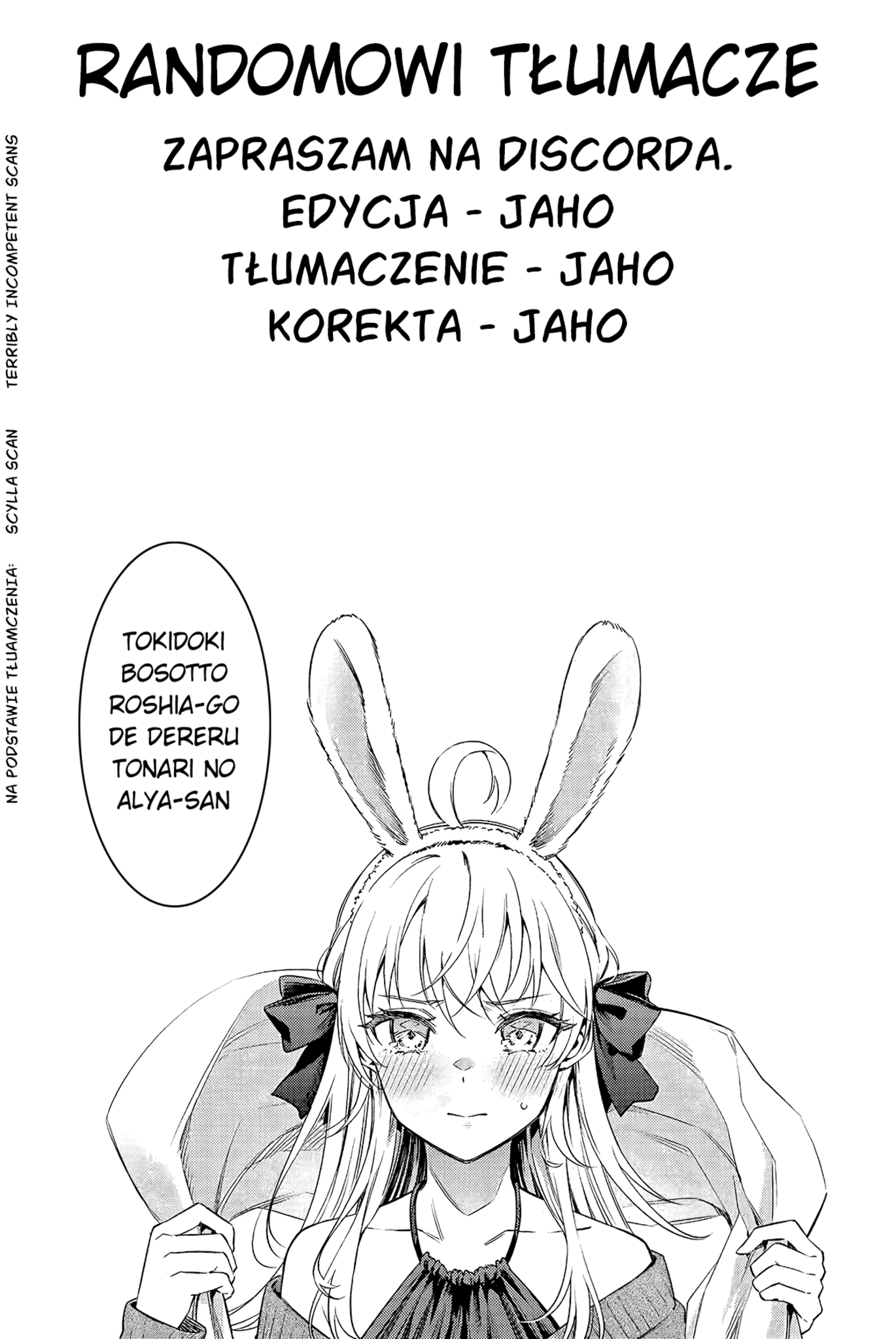 Tokidoki Bosotto Russia-go de Dereru Tonari no Alya-san Funkcjonariuszu policji, to jest ta osoba. 第18页