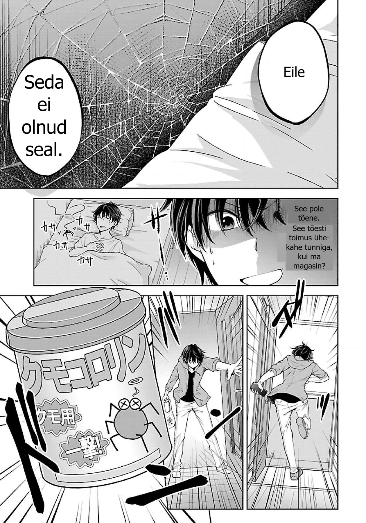 Namae no nai Kaibutsu - Kumo to Shoujo to Ryoki Satsujin Koletistüdruk 第15页