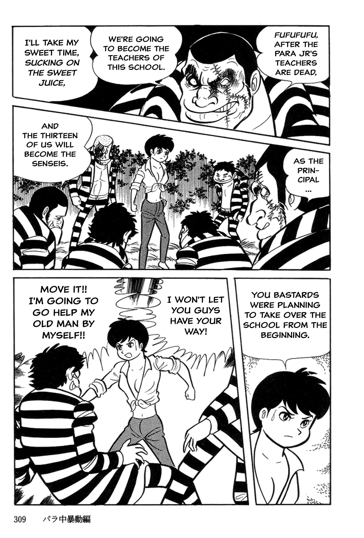 Abashiri Family Para Jr Riot 第94页