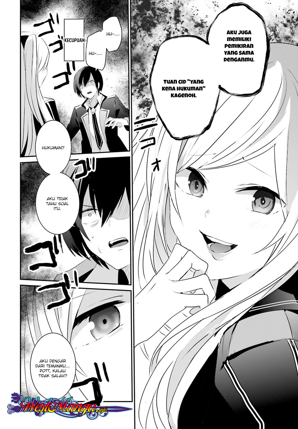 Kage no Jitsuryokusha ni Naritakute! Vol. 1 Ch. 3 第33页