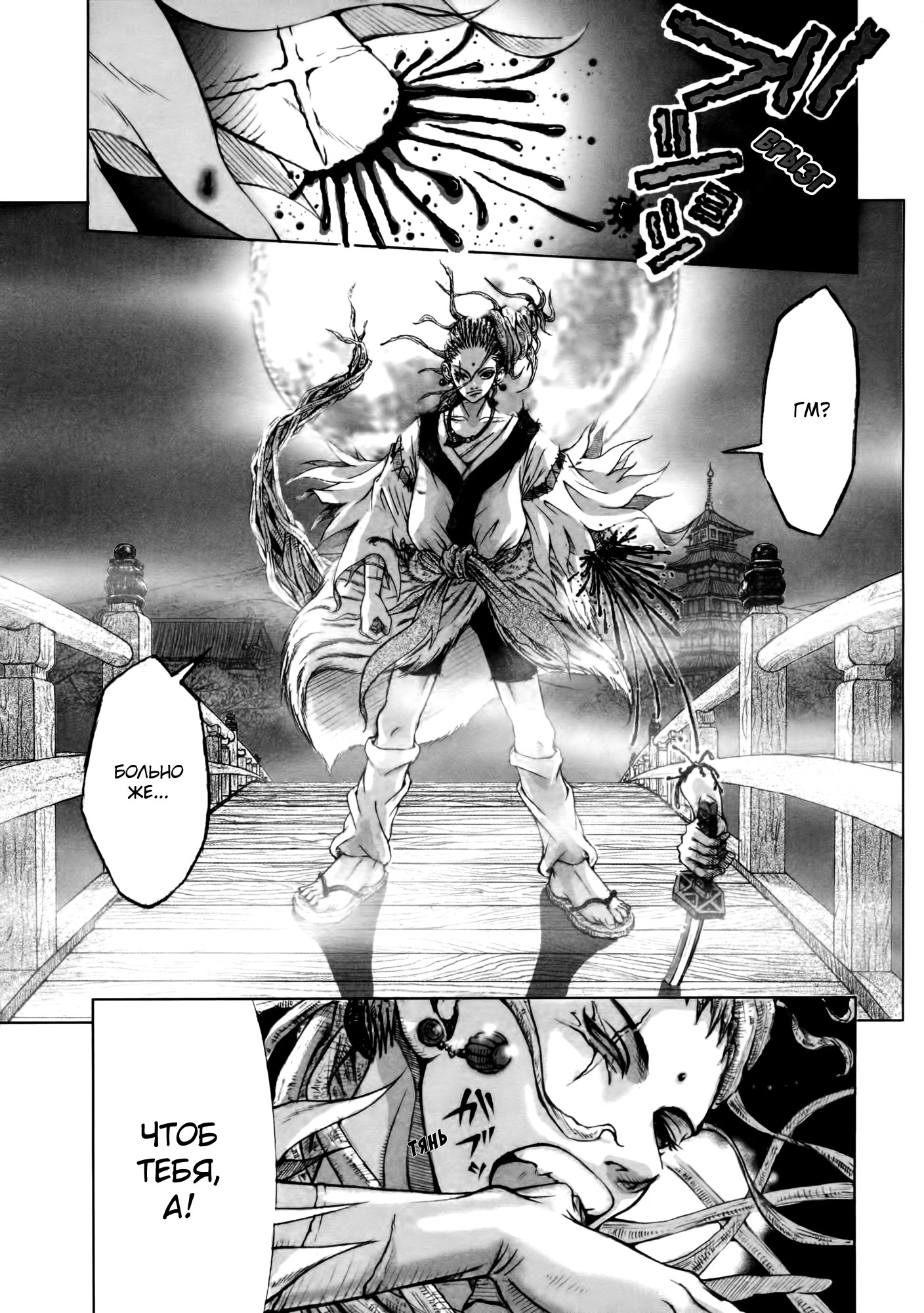 Dororo "Bon" Круговорот сансары 第17页