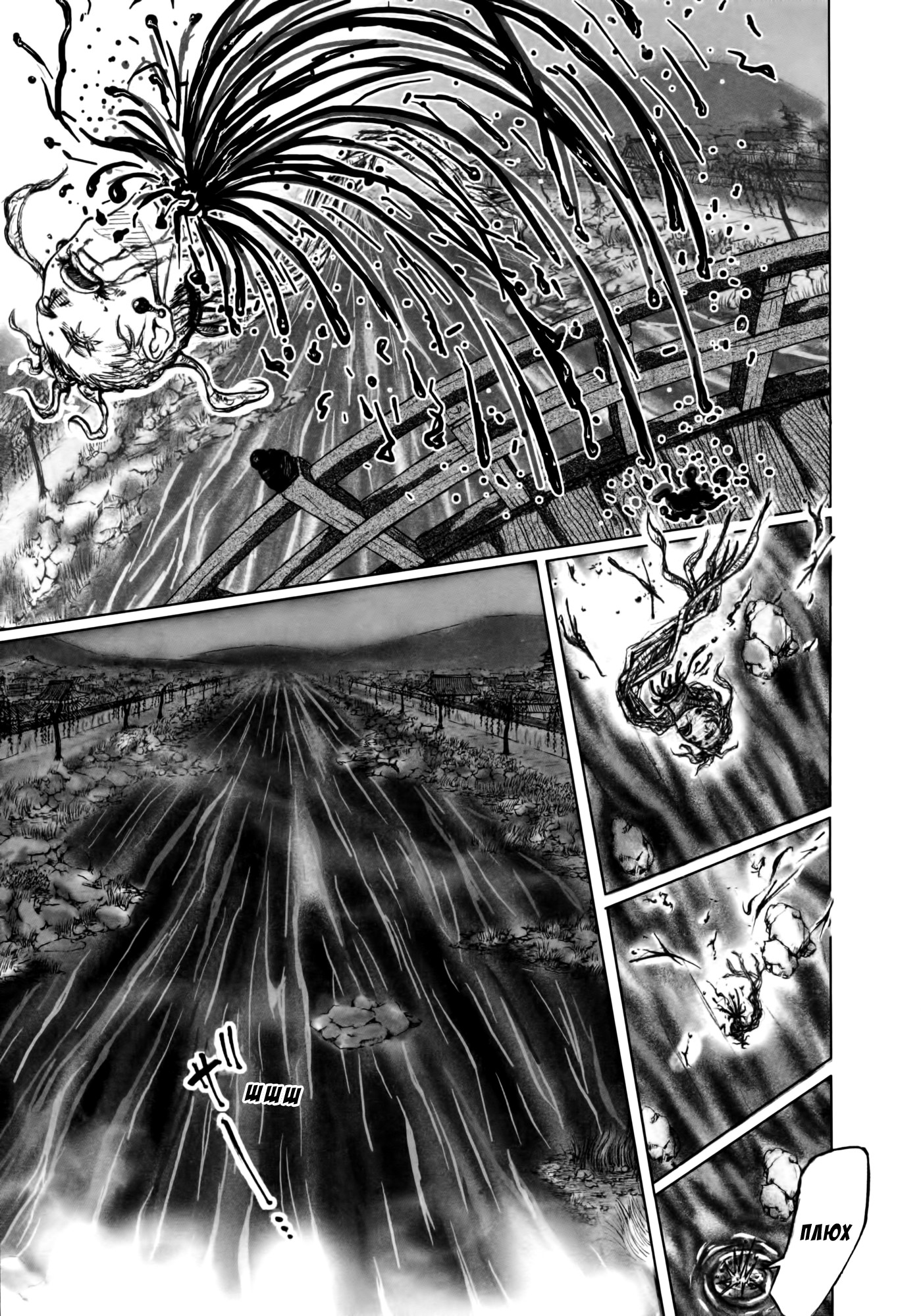 Dororo "Bon" Круговорот сансары 第25页