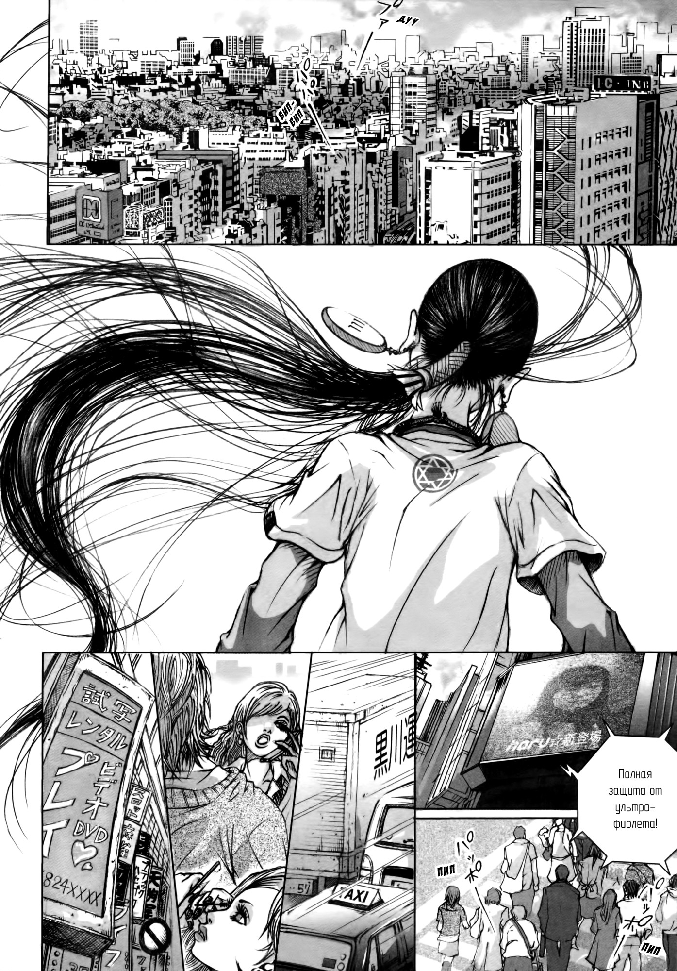 Dororo "Bon" Круговорот сансары 第35页
