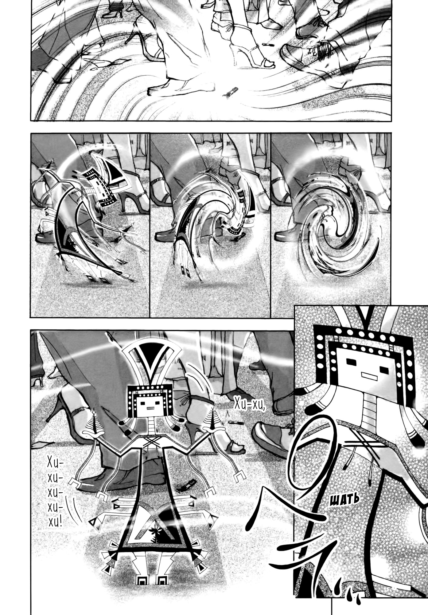 Dororo "Bon" Круговорот сансары 第38页