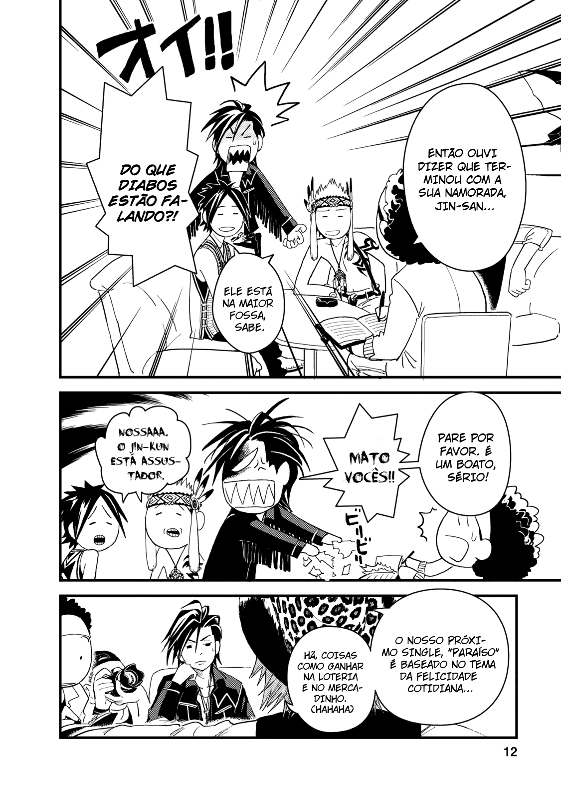 The Circumstances of our Strange Love Vol. 1 Ch. 2 第13页