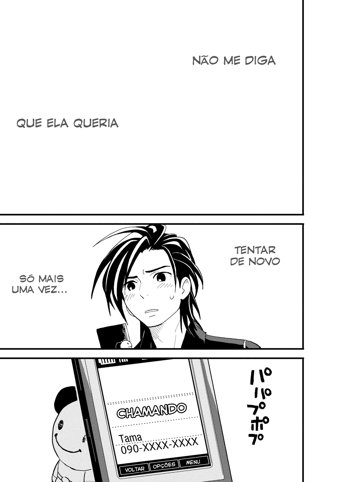The Circumstances of our Strange Love Vol. 1 Ch. 2 第16页