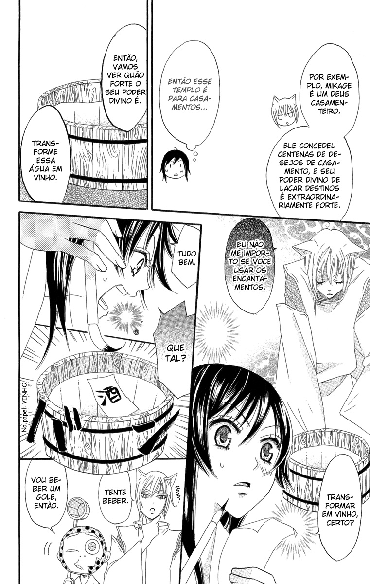 Kamisama Hajimemashita Vol. 1 Ch. 4 第11页