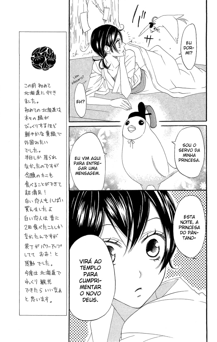 Kamisama Hajimemashita Vol. 1 Ch. 4 第16页