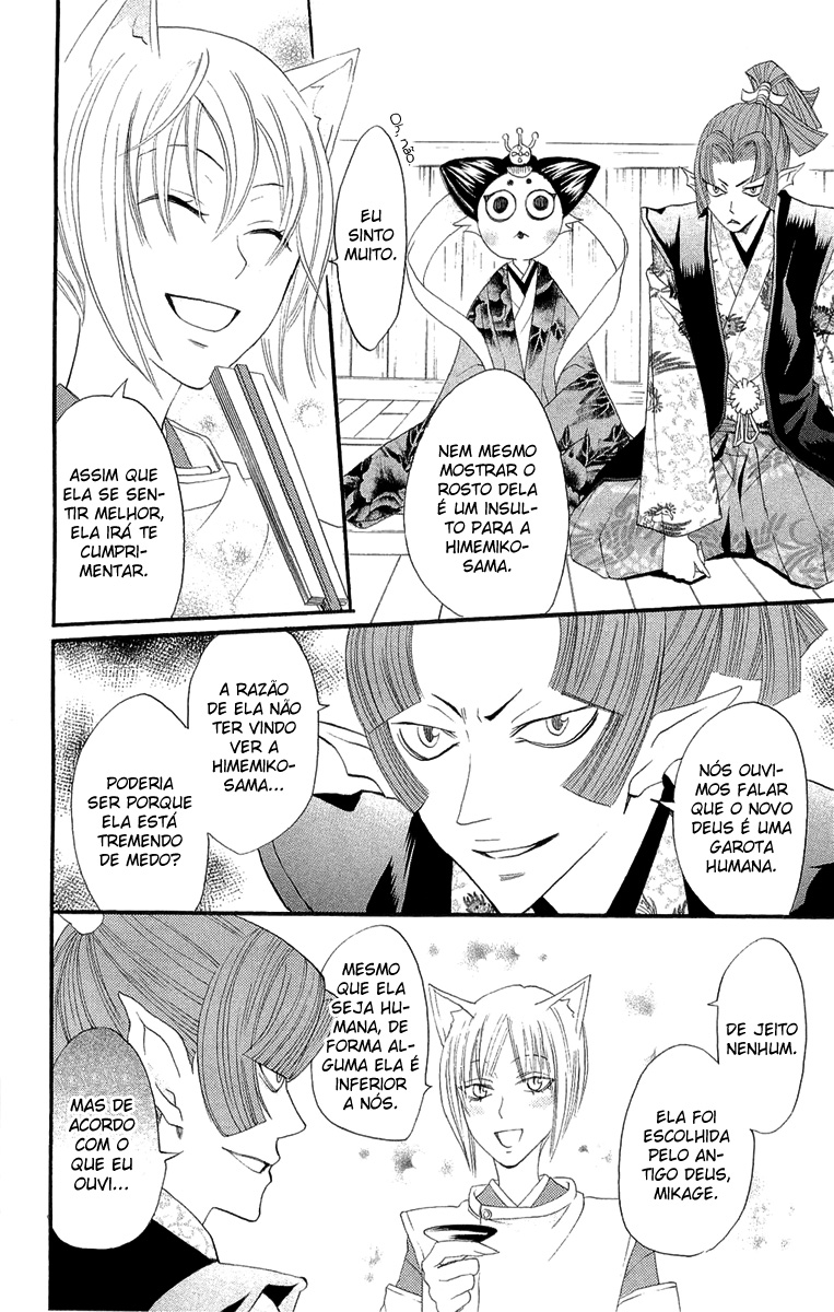 Kamisama Hajimemashita Vol. 1 Ch. 4 第23页