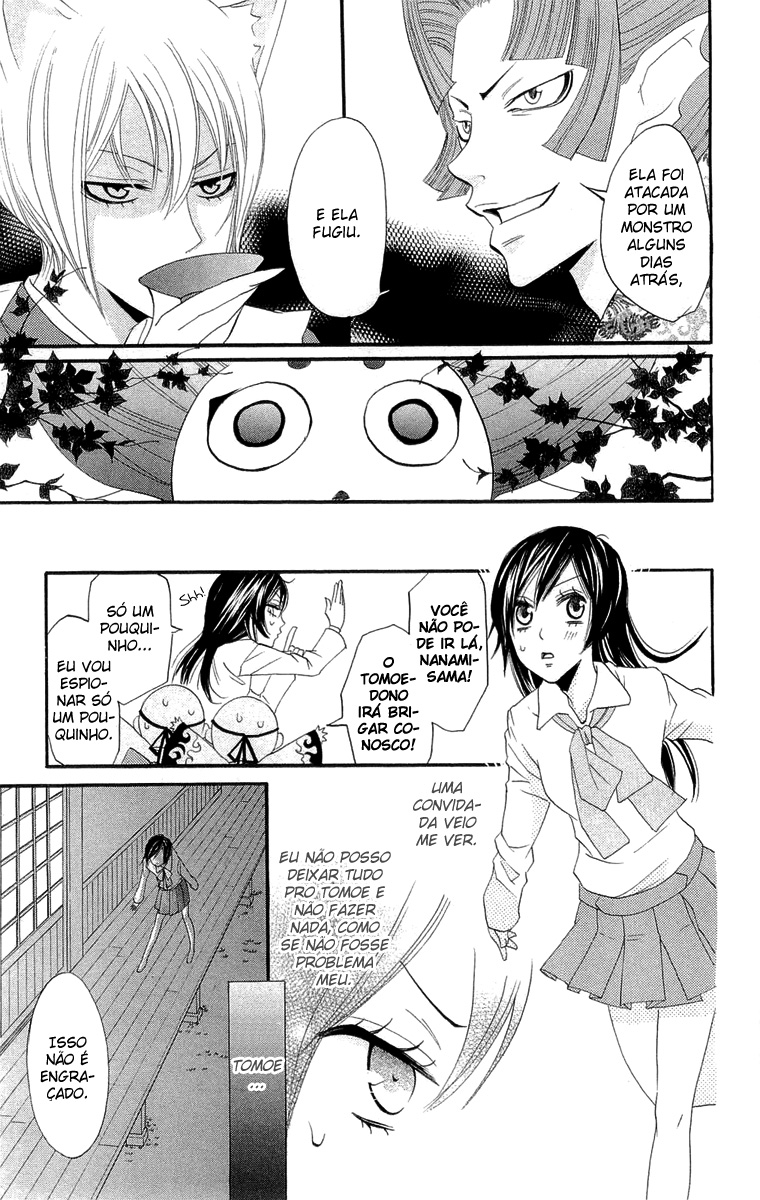 Kamisama Hajimemashita Vol. 1 Ch. 4 第24页