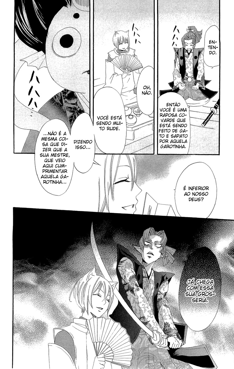 Kamisama Hajimemashita Vol. 1 Ch. 4 第27页