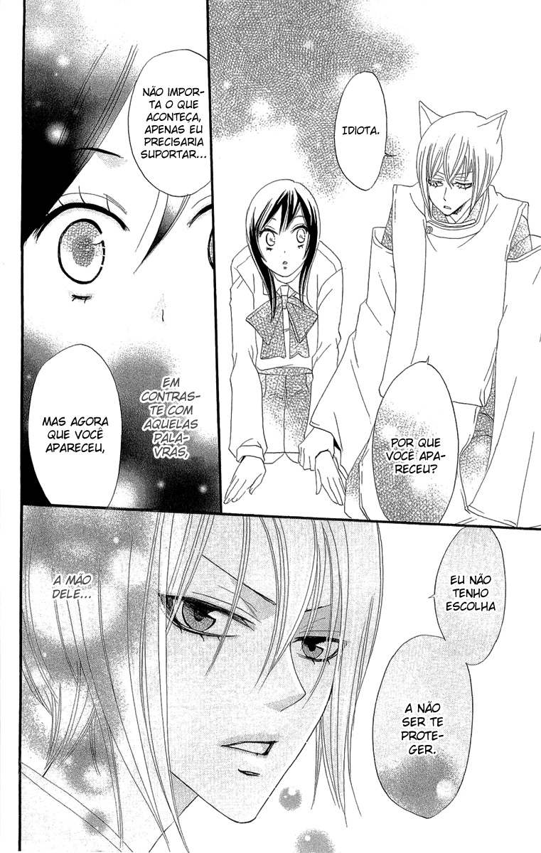 Kamisama Hajimemashita Vol. 1 Ch. 4 第31页