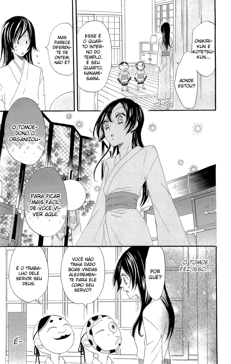 Kamisama Hajimemashita Vol. 1 Ch. 4 第6页