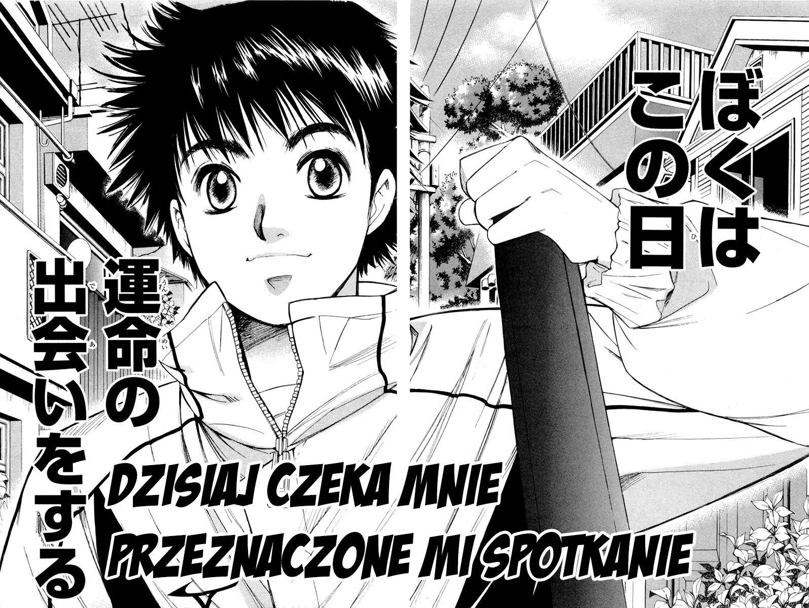 Smash! Vol. 1 Ch. 1 第10页