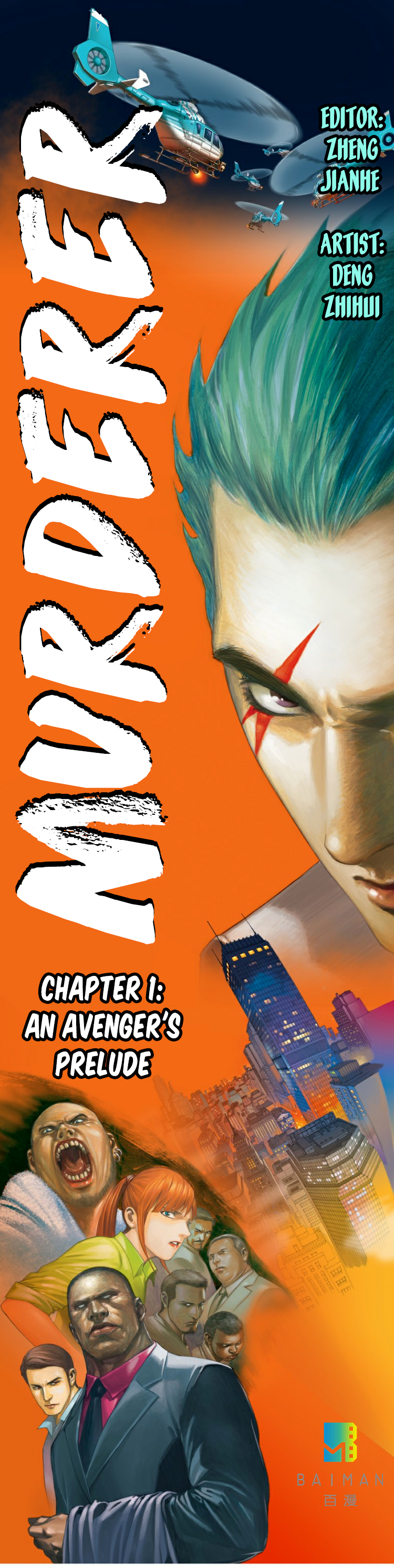 Murderer 第1页