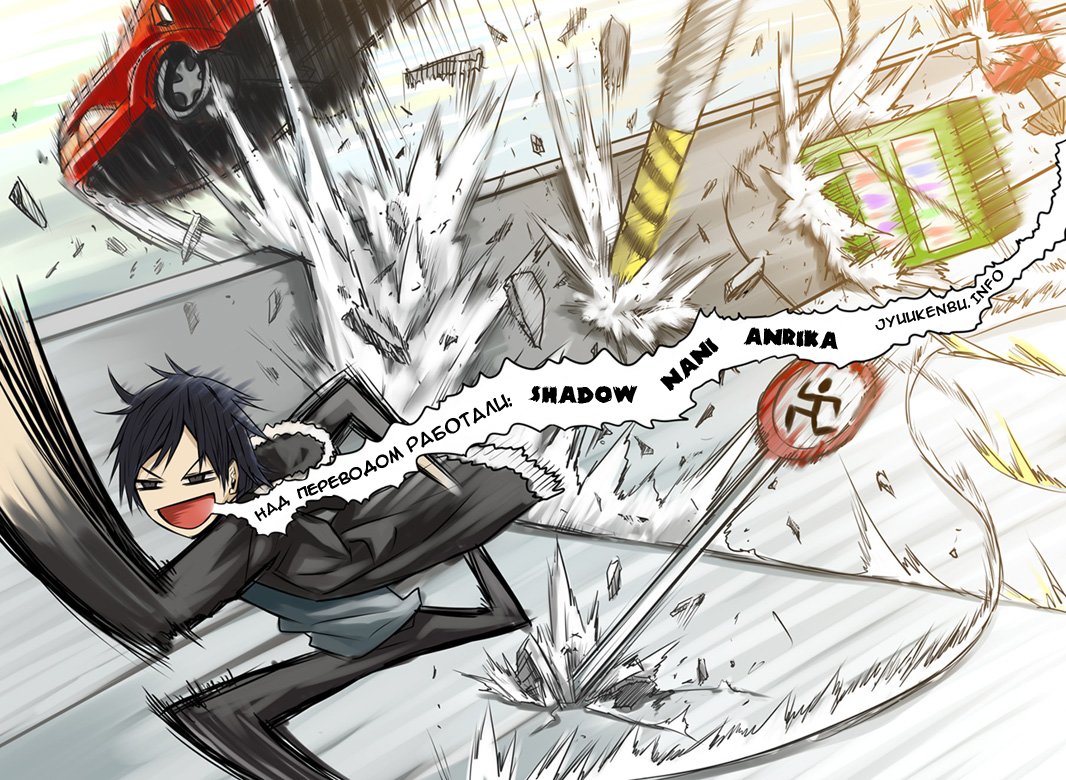 Durarara!! Drr!! 第1页