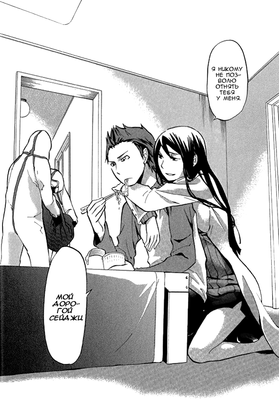 Durarara!! Drr!! 第13页