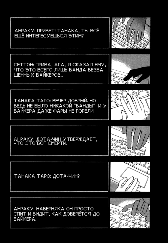 Durarara!! Drr!! 第15页