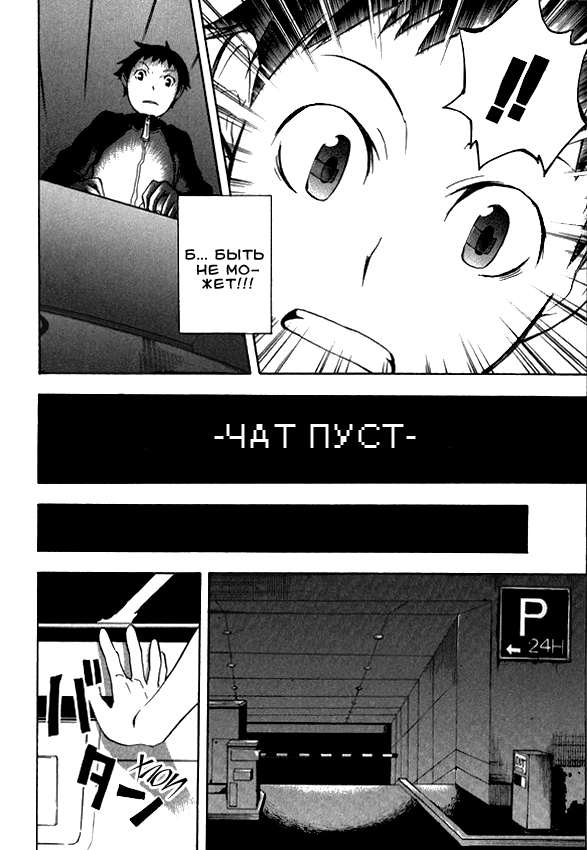 Durarara!! Drr!! 第17页