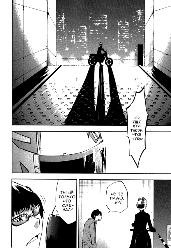 Durarara!! Drr!! 第19页