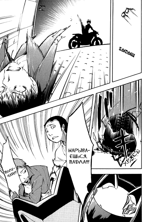Durarara!! Drr!! 第20页