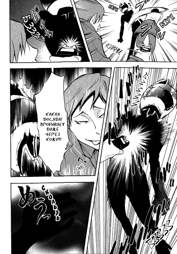 Durarara!! Drr!! 第21页