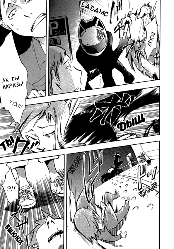 Durarara!! Drr!! 第22页