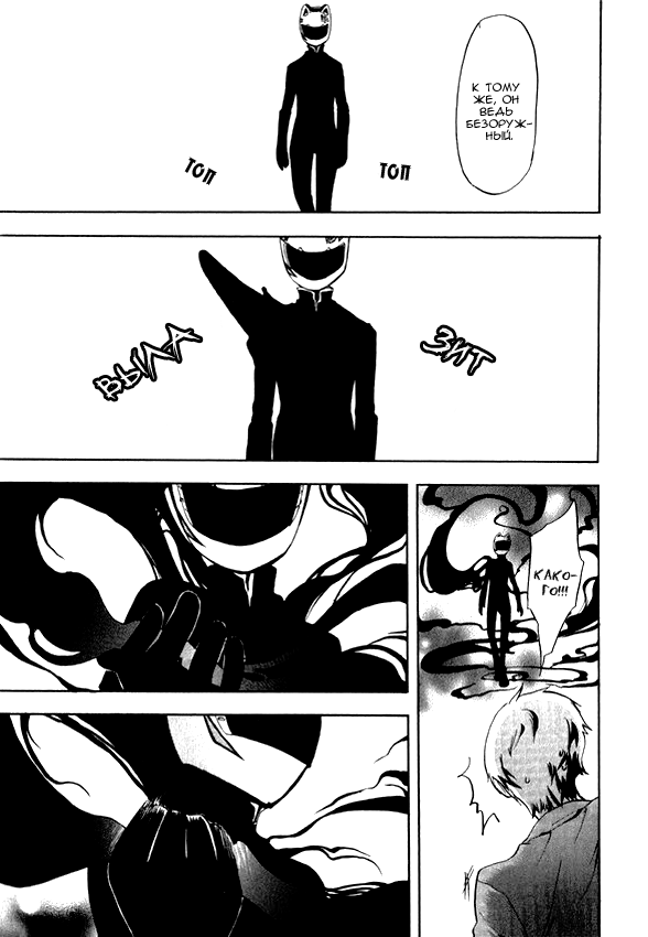 Durarara!! Drr!! 第24页