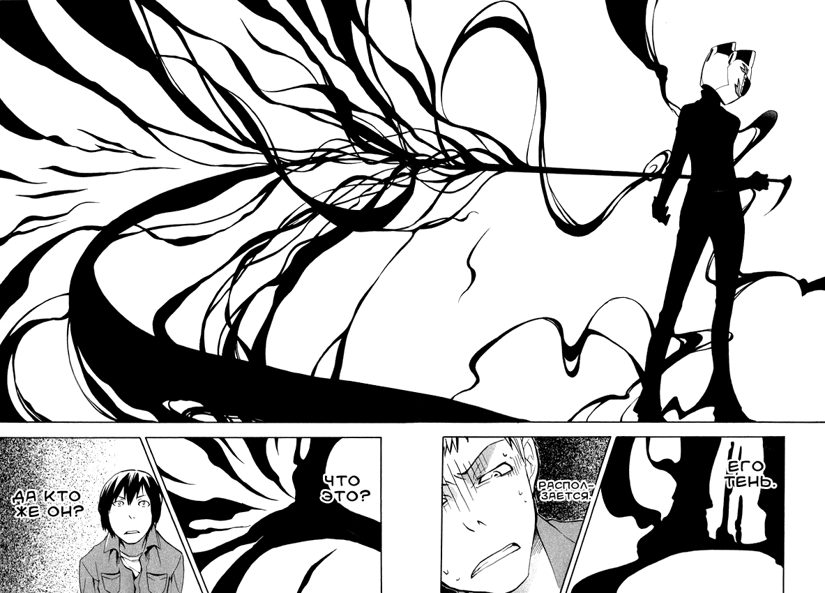 Durarara!! Drr!! 第25页