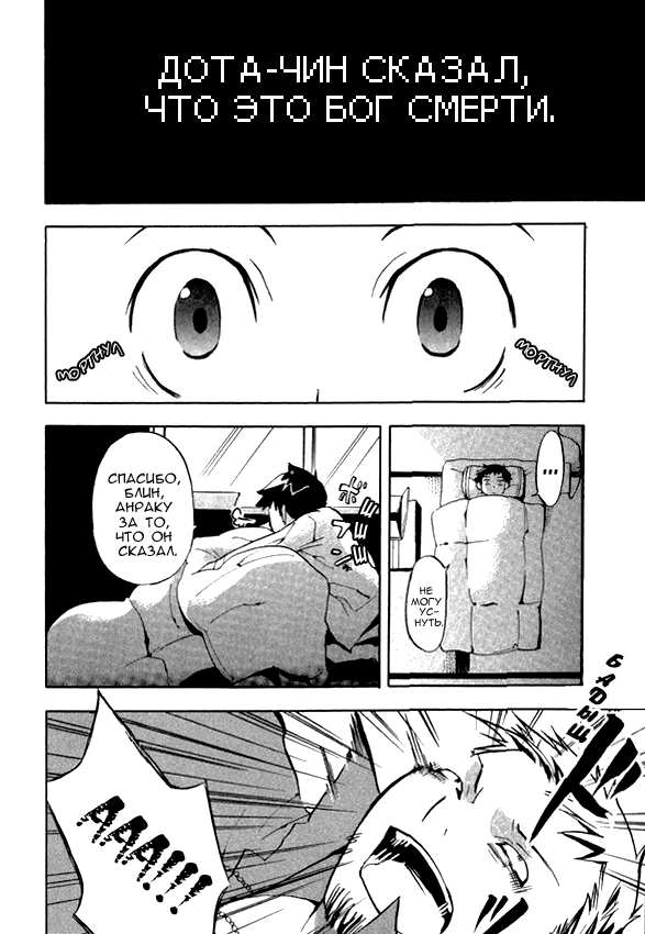 Durarara!! Drr!! 第27页