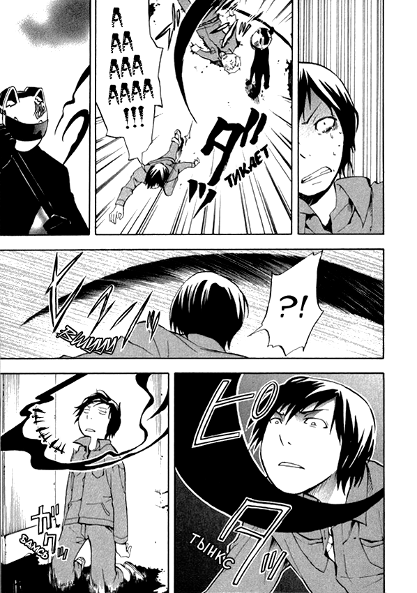 Durarara!! Drr!! 第28页