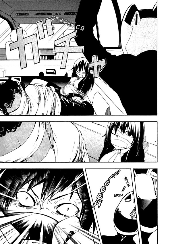 Durarara!! Drr!! 第30页
