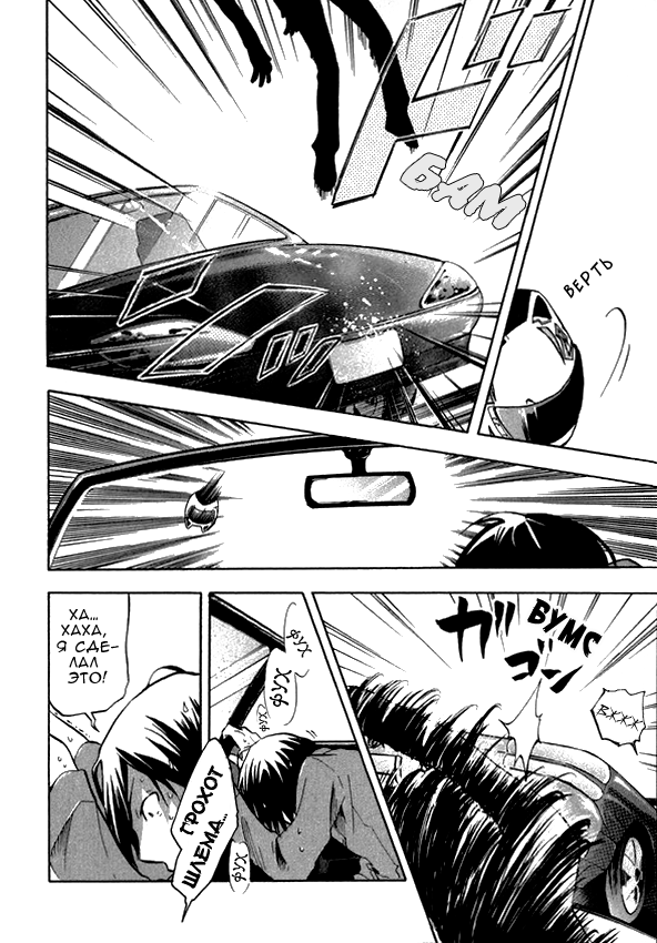 Durarara!! Drr!! 第31页