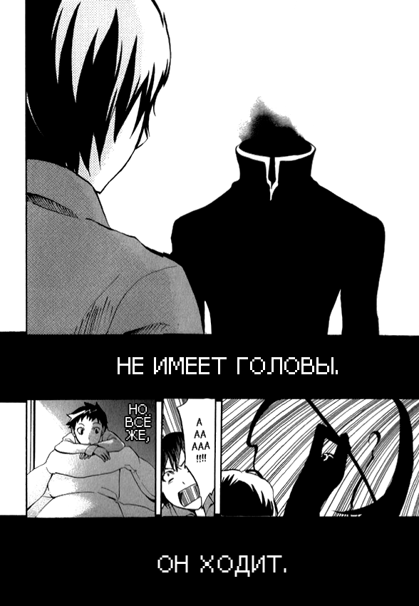 Durarara!! Drr!! 第33页