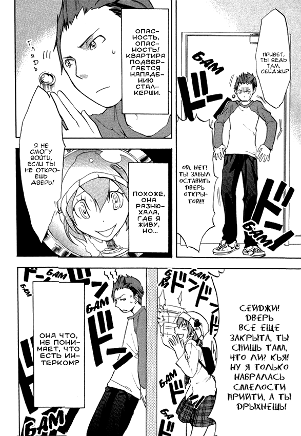 Durarara!! Drr!! 第5页