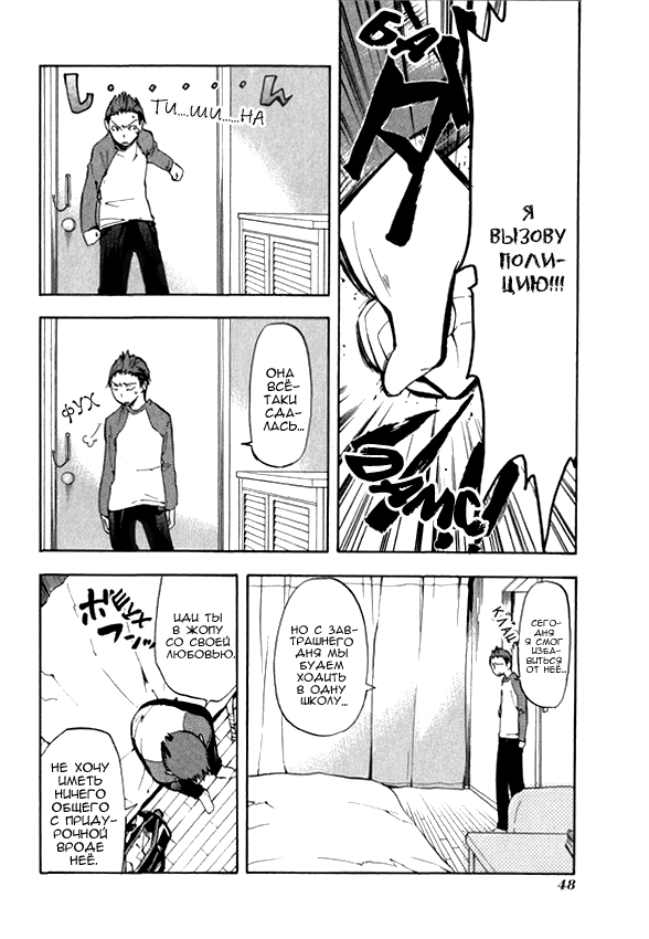 Durarara!! Drr!! 第7页