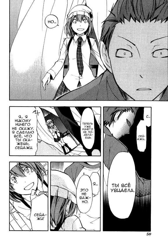 Durarara!! Drr!! 第9页