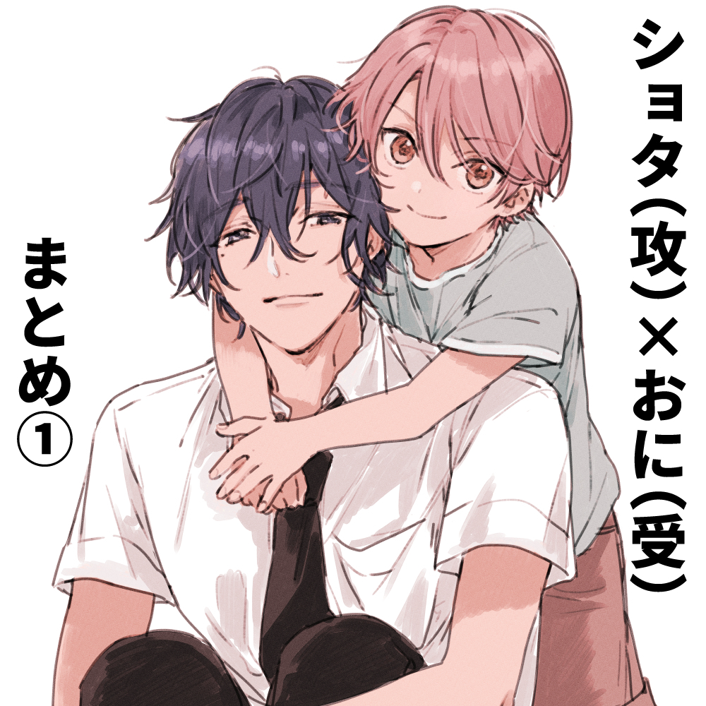 Shota Oni 第2页