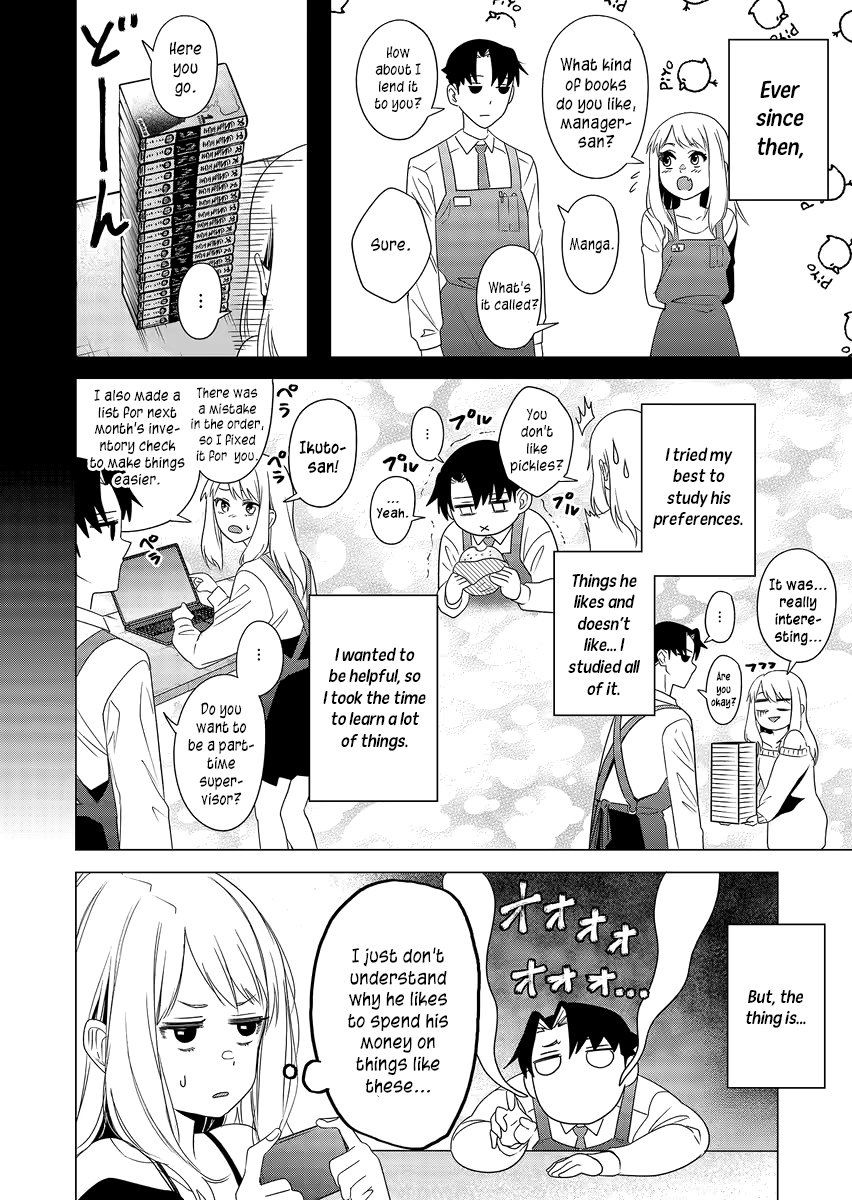 Shokuba no Onnanoko ni Toushi Suru Hanashi Paying For Gacha Is an Investment (1) 第14页